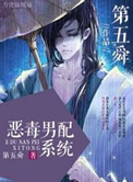 恶毒男配成了万人迷