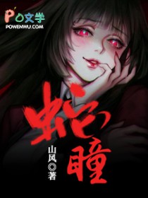 蛇瞳孔形状区别